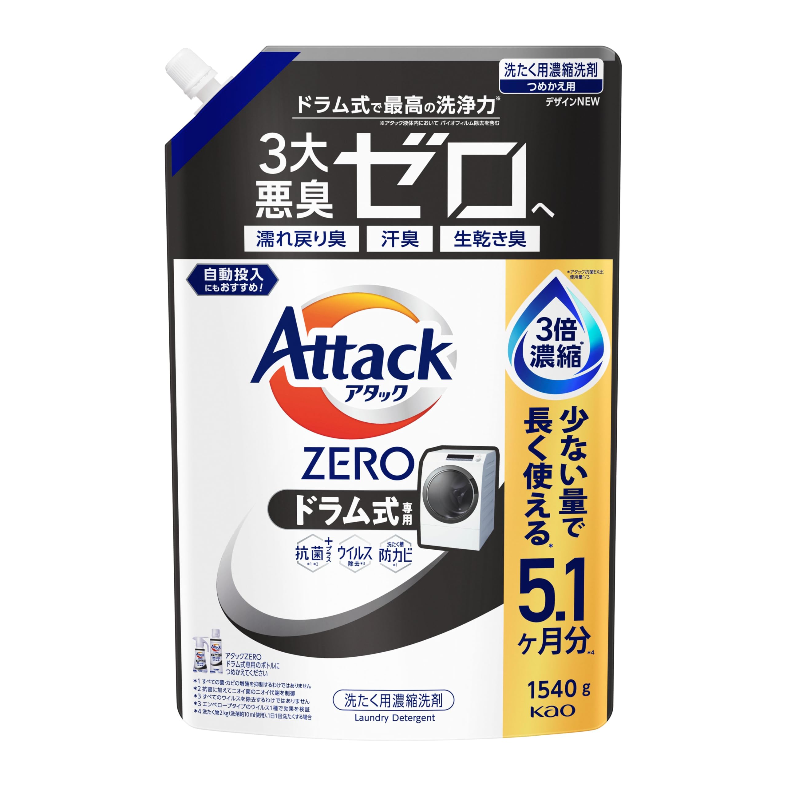 Amazon.co.jp: アタックZERO 洗濯洗剤 液体 ドラム式専用 ドラム式で